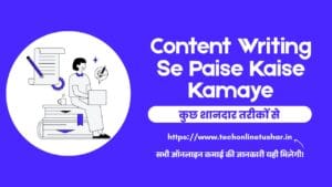 Content Writing Se Paise Kaise Kamaye