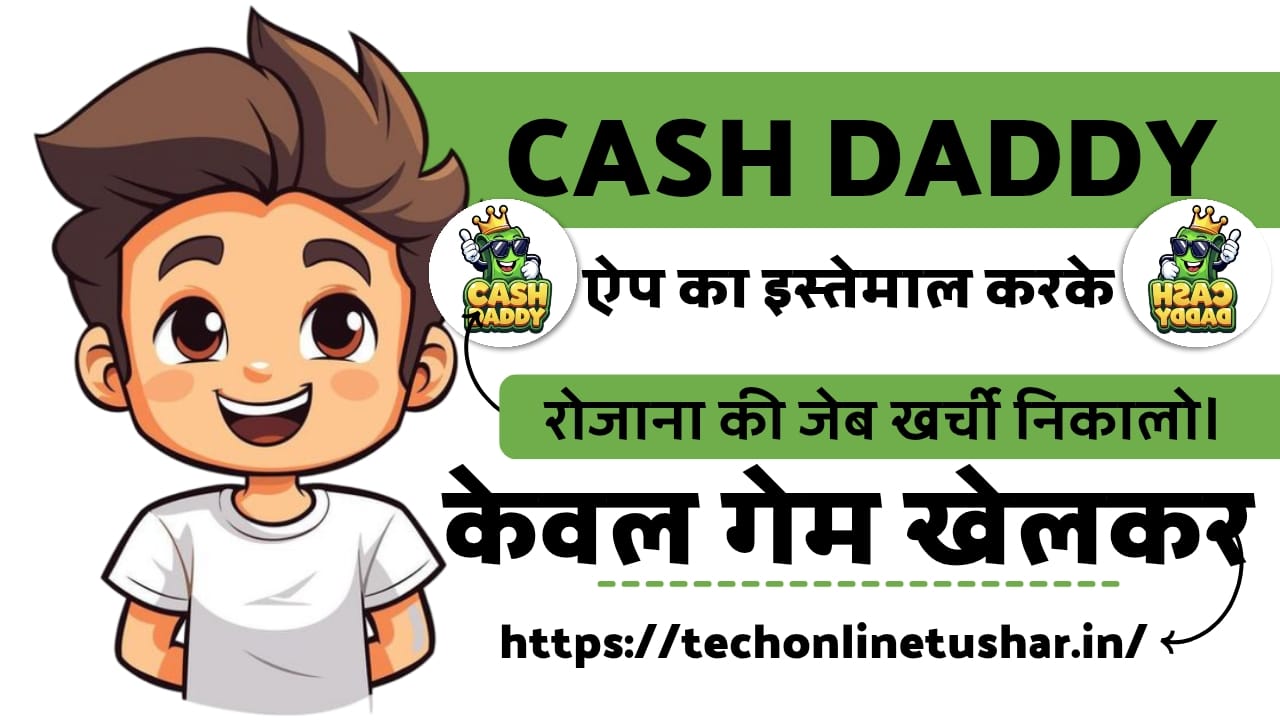 cash-daddy-app-se-paise-kaise-kamaye