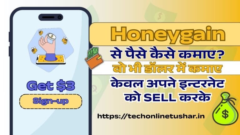 honeygain-se-paise-kaise-kamaye