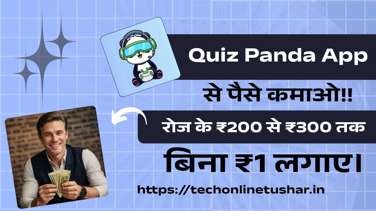 quiz-panda-app-se-paise-kaise-kamaye