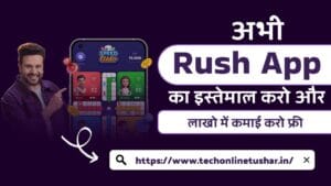 rush-app-se-paise-kaise-kamaye